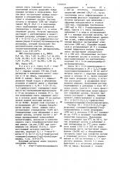 Способ получения гетероциклических производных или их фармацевтически приемлемых аддитивных солей кислоты (патент 1299509)