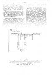 Устройство для автоматического регулирования процесса реагентной очистки циансодержащих сточных вод (патент 489719)
