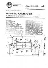 Гранула наполнителя для объемно-абразивной обработки (патент 1346405)
