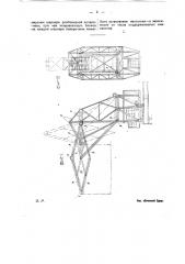 Поворотный подъемный кран с выдвижной поперечиной (патент 25131)