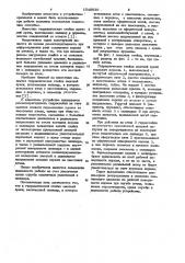 Гидравлическая стойка шахтной крепи (патент 1046530)
