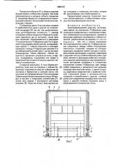 Трансформируемое укрытие (патент 1686105)