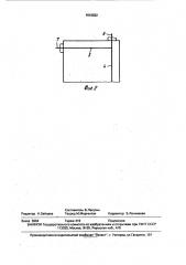 Комплектное распределительное устройство им.а.м.щербакова (патент 1615832)