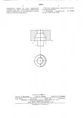 Притир для доводки внутренних поверхностей тел вращения (патент 546464)