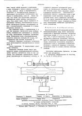 Бесконтактный способ измерения расхода электропроводящих сред (патент 608054)