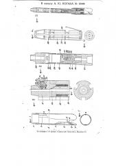 Электромагнитный ловильный аппарат для извлечения из буровых скважин металлических предметов (патент 10444)