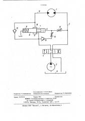 Гидропривод грузоподъемной машины (патент 1157008)
