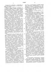 Паротурбинная установка (патент 1038497)