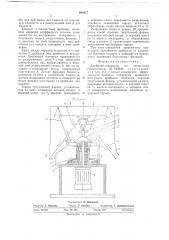 Дробилка-сепаратор (патент 688217)