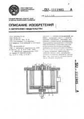 Роторно-пульсационный аппарат (патент 1111805)