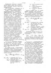Способ анализа смеси азотная кислота-пятиокись азота- четырехокись азота (патент 1179199)