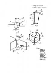 Гравитационный способ смешивания сыпучих материалов и устройство для его осуществления (патент 2603670)