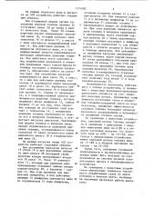 Устройство для регулирования нагрузки предкамерного карбюраторного двигателя (патент 1174582)