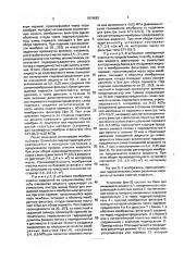 Способ мембранной очистки вязких жидкостей и установка для его осуществления (патент 1819662)