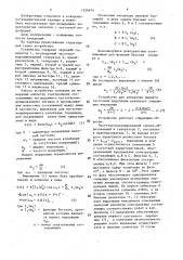 Устройство для измерения индекса частотной модуляции (патент 1539675)