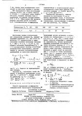 Способ определения коэффициента поверхностной теплоотдачи (патент 1377697)