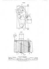 Устройство для натяжения широких бесконечных (патент 325168)