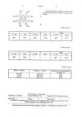 Октасульфофенилтетраазапорфин в качестве реагента для количественного определения ионов м @ в водных растворах (патент 1703651)