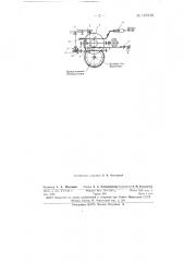Привод, преимущественно к станку для лущения шпока (патент 147318)