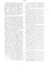 Устройство для снятия верхних корпусов улья (патент 1246964)