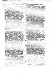 Автомат для крепления изделий отверстиями на проводник (патент 662626)