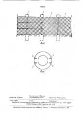 Берегоукрепительная подпорная стена (патент 1682450)