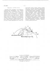 Патент ссср  162057 (патент 162057)