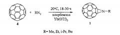 Способ получения n-алкилазиридино[2',3':1,9]фуллеренов[60] (патент 2594561)