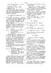 Многоканальный автоматический оптимизатор (патент 1269095)