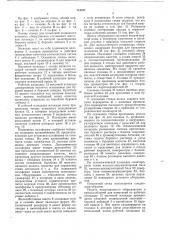 Стенд для испытания подводного устьевого оборудования (патент 744107)
