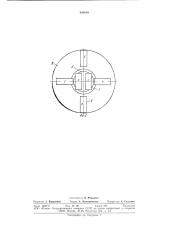 Лабораторный магнитный сепаратор периодического действия (патент 940849)