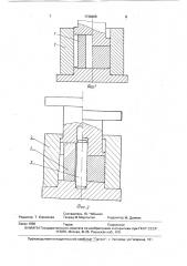 Способ изготовления кольцевых поковок из полых слитков (патент 1738465)