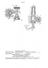 Устройство для сварки (патент 1357171)
