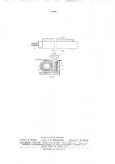 Устройство для зажил1а нитей основы на узловязальной машине (патент 175005)