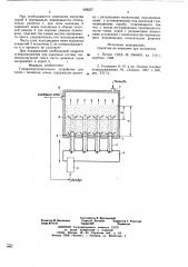 Газораспределительное устройство (патент 696237)