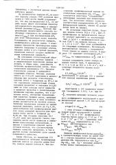 Способ профилирования валков для прокатки стальных полос (патент 1397107)