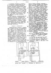 Комбинационный сумматор (патент 744566)