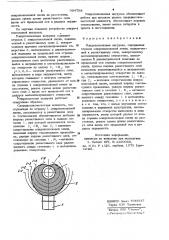 Микрополосковая нагрузка (патент 964798)