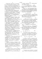 Устройство для определения ресурса изделия (патент 1256063)