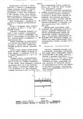 Стыковое соединение панелей стен и перекрытий (патент 1283319)
