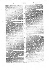 Агрегат с канатной тягой (патент 1708169)