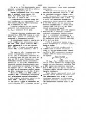 Состав для предотвращения сорбции катионного собирателя (патент 998345)