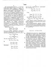 Формирователь импульсов (патент 437205)