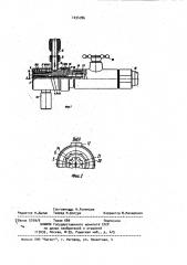 Гидроимпульсная насадка (патент 1034786)