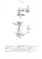 Способ рождественских непрерывного двойного кручения нитей (патент 1567665)