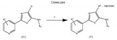 Способы получения некоторых 2-(пиридин-3-ил)тиазолов (патент 2647851)