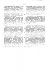 Устройство для контроля аналоговых вычислительных машин (патент 298937)