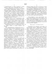 Устройство для контроля аналоговых вычислительных машин (патент 298937)