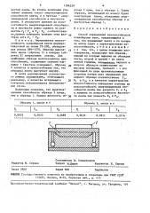 Способ определения износостойкости конвейерных лент (патент 1596229)