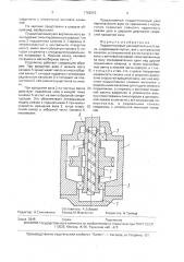 Подшипниковый узел вертикального вала (патент 1762010)